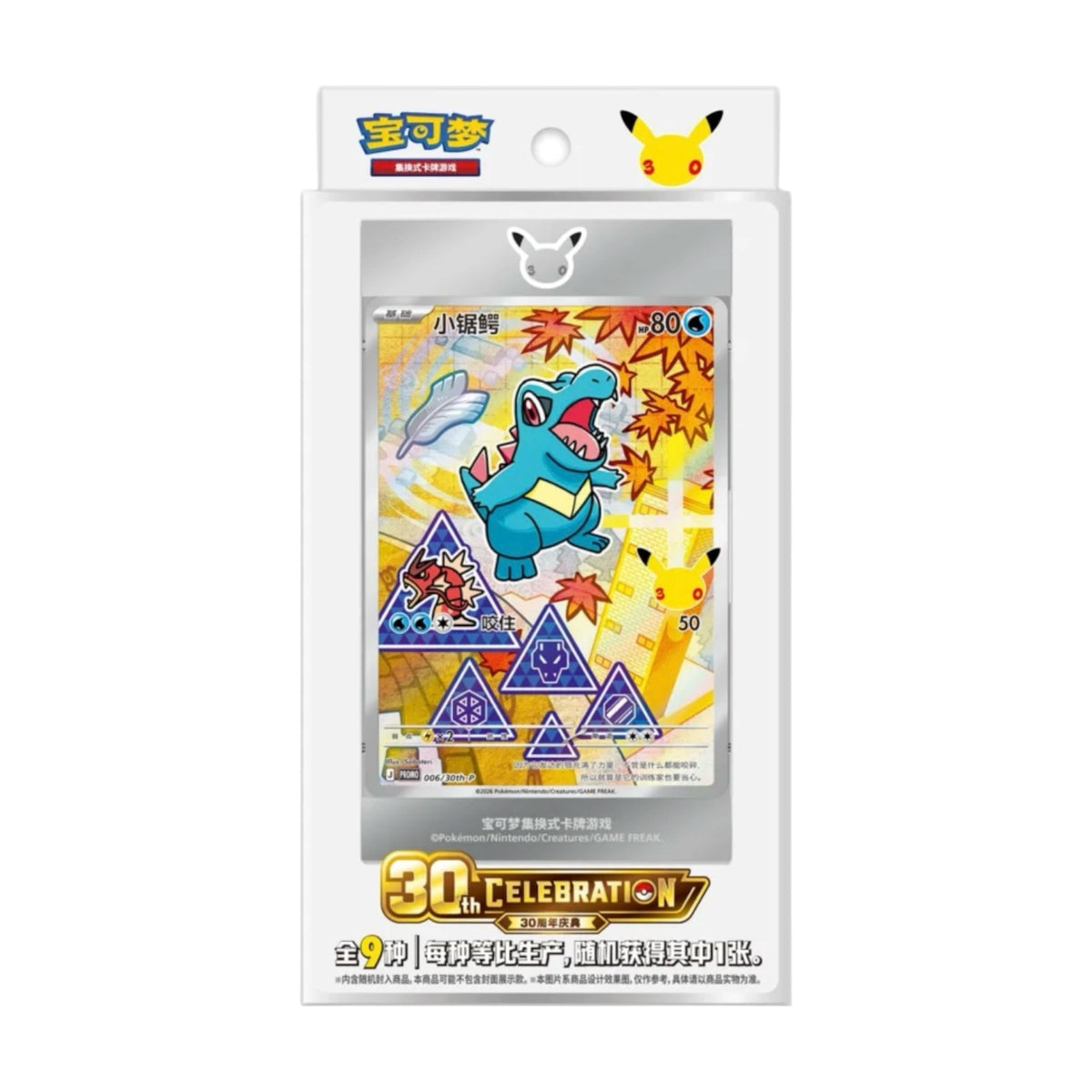 Pokemon - S-CH 30th Anniversary First Partner Card Set  - Vol. 2 (Chinesisch)