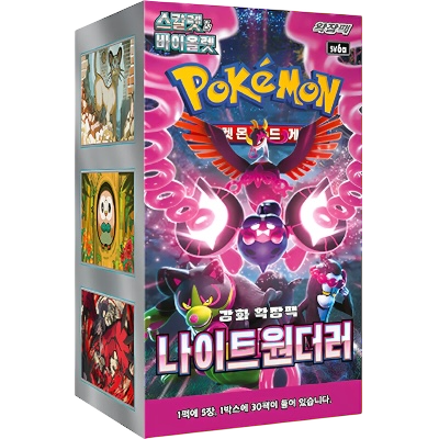 Pokemon - Night Wanderer - Koreanisch