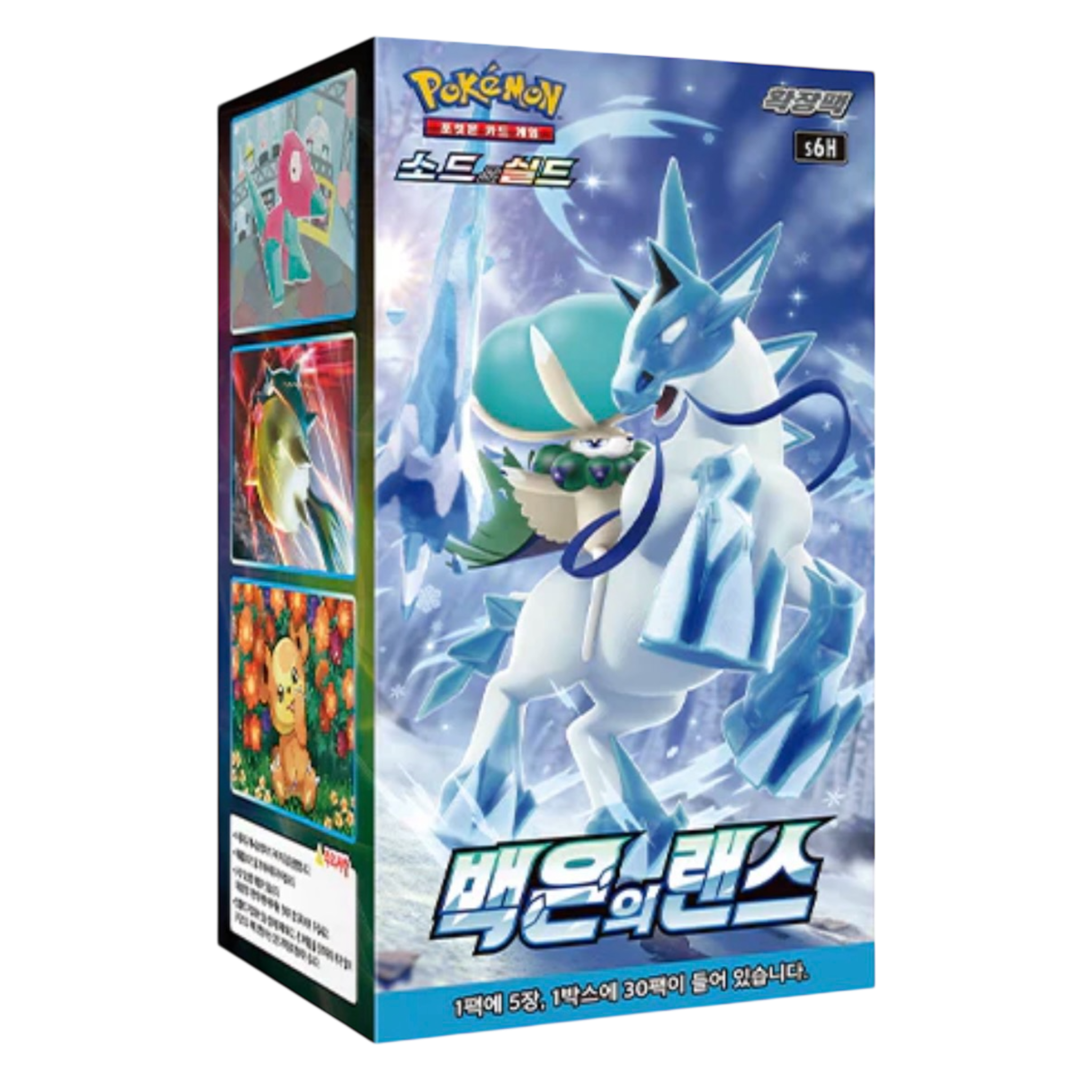 Pokemon - Silver Lance - Koreanisch