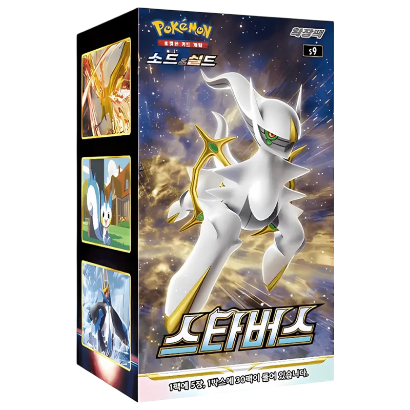 Pokemon - Star Birth - Koreanisch