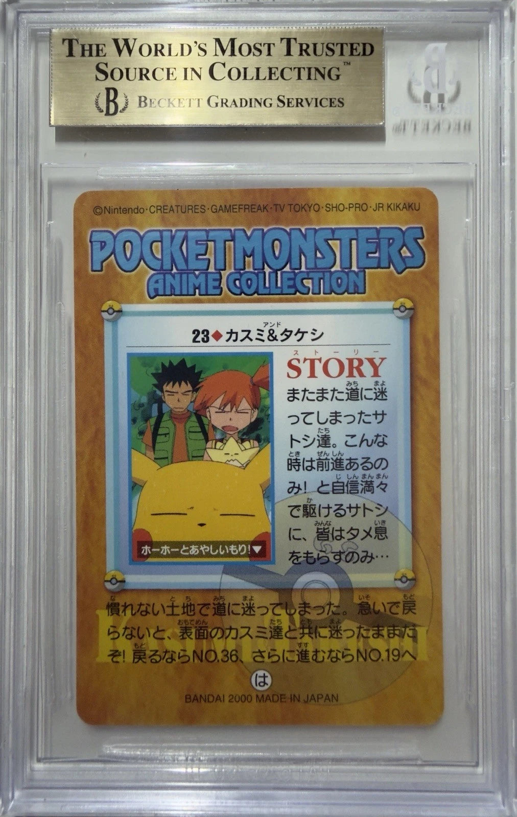 Misty & Brock #23 - Bandai Carddass - BGS GEM MINT 9.5 (Japanisch)