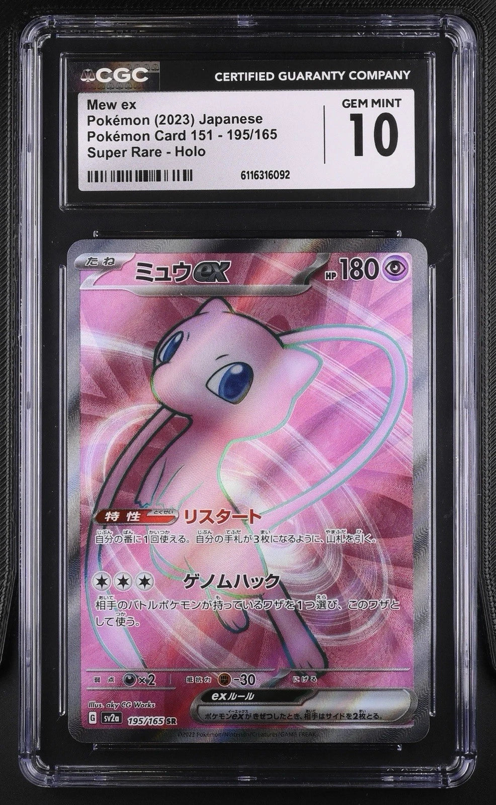 Mew 195/165 - Pokemon Card 151  - CGC GEM MINT 10 (Japanisch)