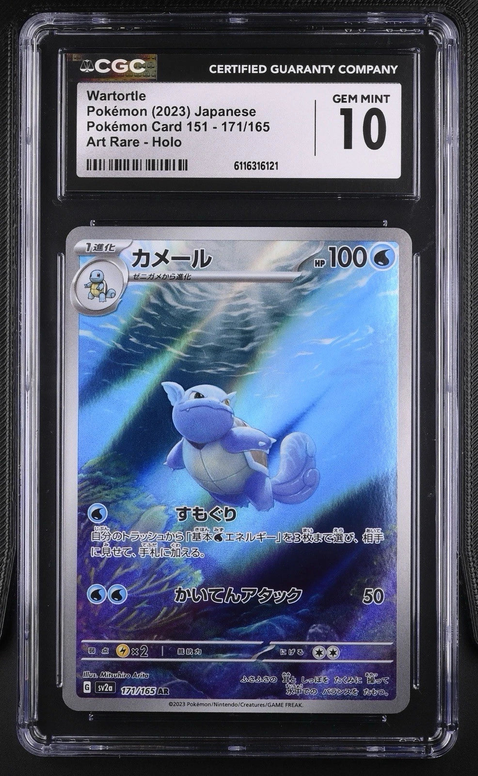 Wartortle 171/165 - Pokemon Card 151  - CGC GEM MINT 10 (Japanisch)