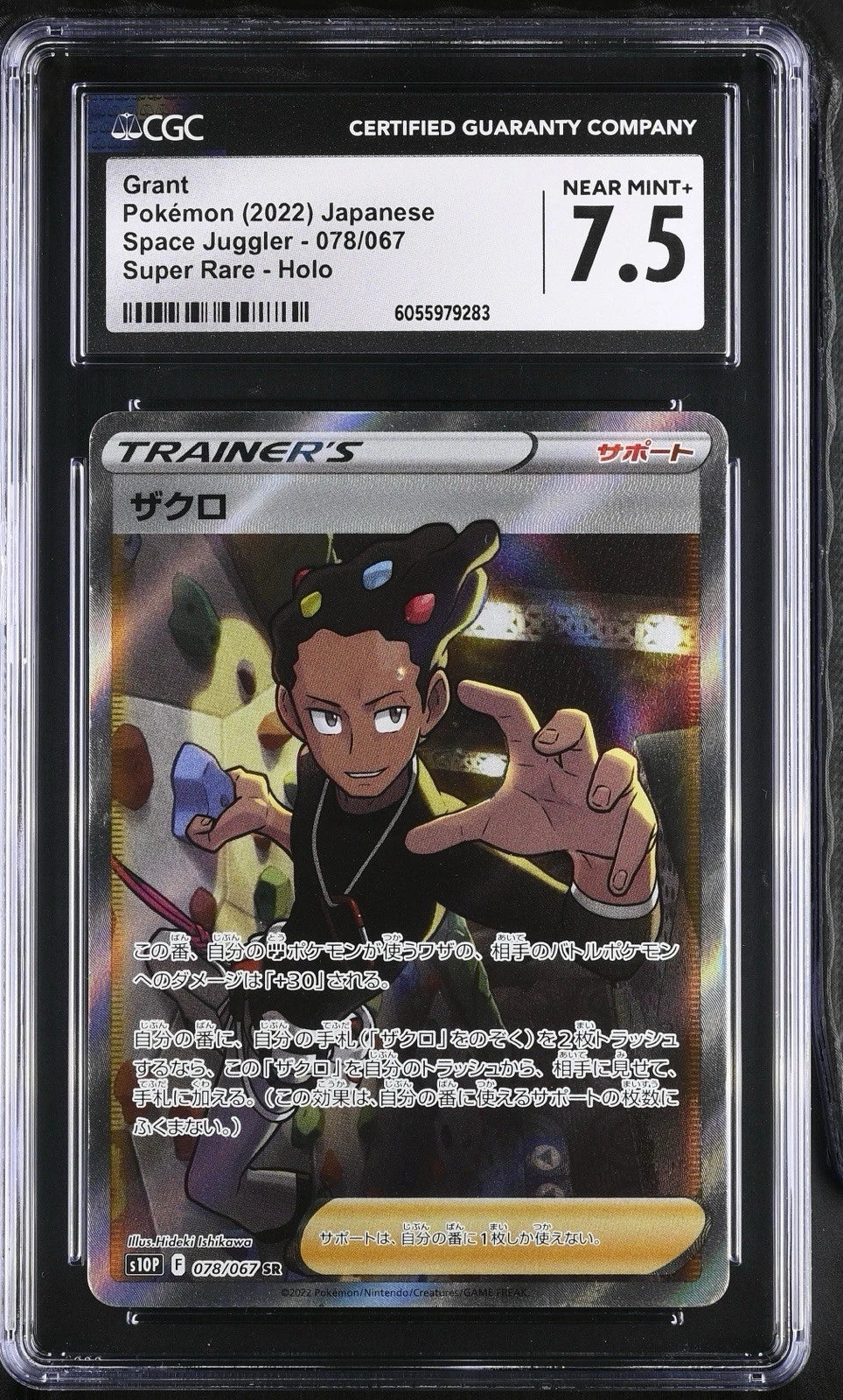 Grant 078/067 - Space Juggler - CGC NEAR MINT+ 7.5 (Japanisch)