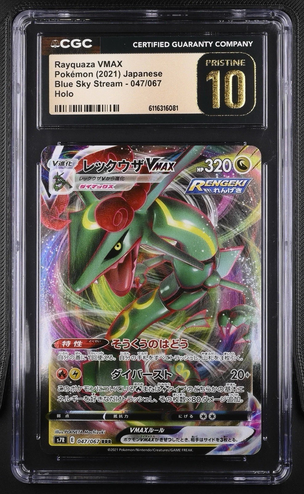 Rayquaza VMAX 047/067 - Blue Sky Stream - CGC PRISTINE 10 (Japanisch)